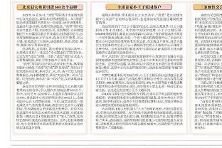 B席：很难接受格拉利什单刀被吹 但这就是足球 裁判也是人&会犯错